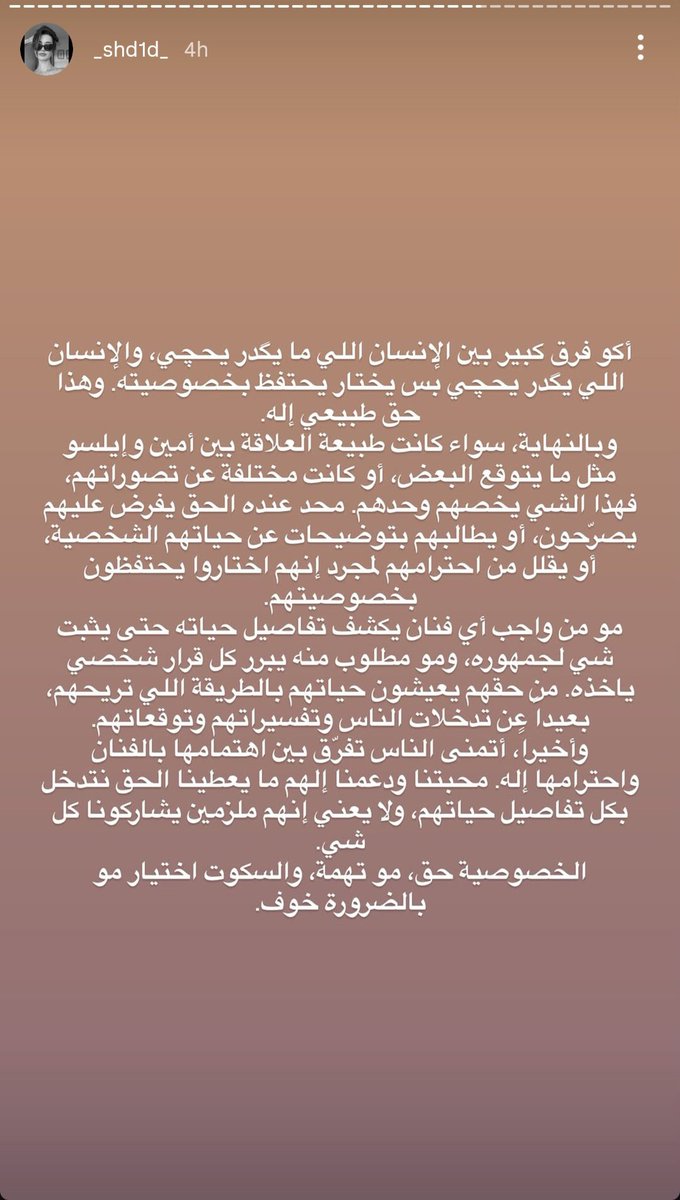 3Je__Je's tweet photo. ركزو بكل كلمه مكتوبه ارجوكم اتمنى هاد الوعي بالتفكير يتكاثر عند كثير ناس بالتاق ،كل حد عنده رأي يحكيه بشكل محترم ولبق او يحتفظ فيه لنفسه ، لانه انا لو مكان امين وايلسو وعندي فانز مثل هيك مريض ما بشاركهم ولا جزء عن حياتي. وماني مهتمه اغير رأي حدا 
#arafta, #EMsu ,#IlsuDemirçi https://t.co/2ffEDAozBB