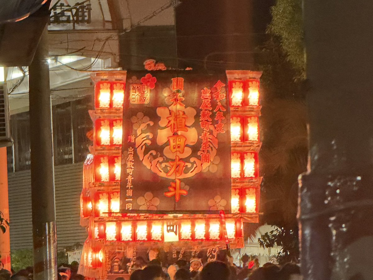 XonNetaohl's tweet photo. 連れに誘われて大阪でやってるだんじり祭りに行ってきました
雰囲気とか熱量が高かったです！
特にかちあい（だんじり同士をぶつけること）の前は盛り上がりが凄まじかったです！
だんじり自体も迫力がありつつも、彫刻も繊細で歴史を感じられました
こんなのが何十年も前からずっと曳行されてたんだな、と思うと感慨深いですね
夜は提灯でライトアップされていてこっちの姿は少し幻想的でした
見て良かったと思ったので、共有させてください！

雑談配信間に合わなかったあとは諦めがついてほぼ最後までいました😆
#篠崎シャノン