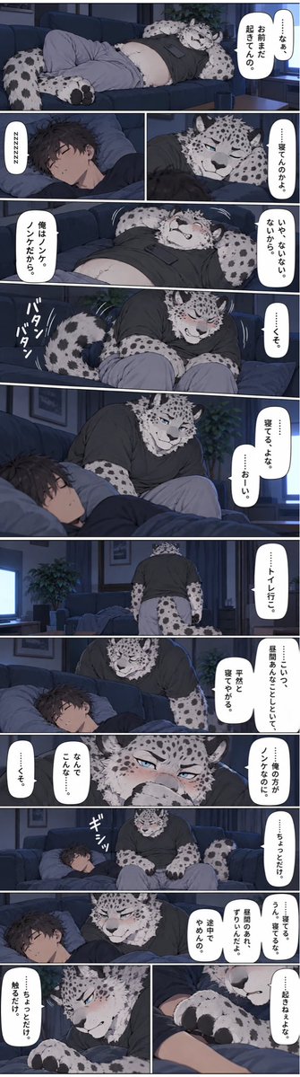NekoYanagiShark's tweet photo. お腹をさわさわしただけなのに…
#AIart️️️️️️️️️️️️️️️️️️️️️️️️️️️️️️️️️️️️️️️️️️️️️️️️️️️ #AIイラストㅤㅤ https://t.co/ybC6LylaUZ
