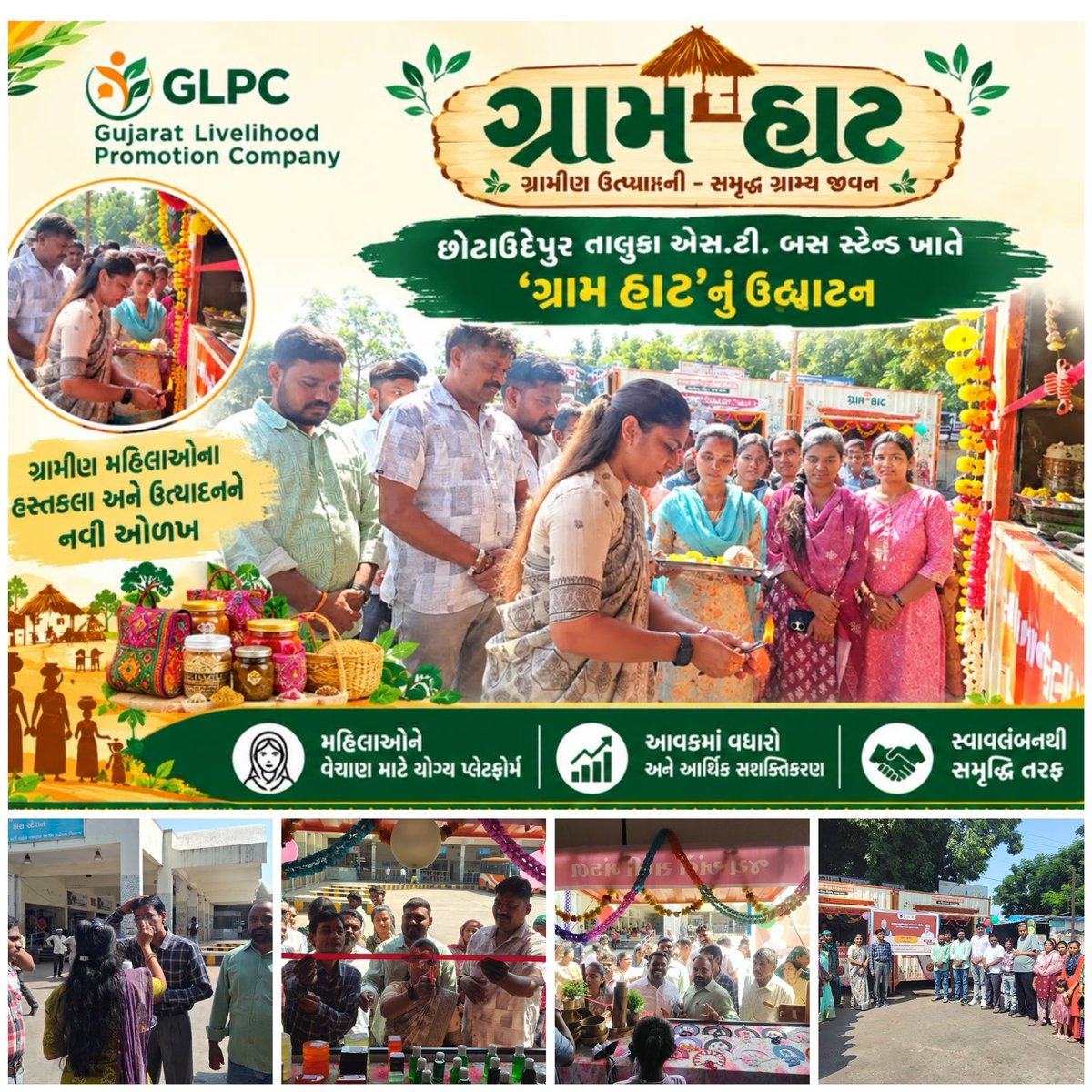 GLPC_CU's tweet photo. છોટાઉદેપુર જિલ્લા ના છોટાઉદેપુર તાલુકા ના એસ.ટી. બસ સ્ટેન્ડ ખાતે ‘ગ્રામ હાટ’નું ઉદ્ઘાટન

આજરોજ  છોટા ઉદેપુર એસ.ટી. બસ સ્ટેન્ડ ખાતે ગુજરાત લાઇવલીહુડ પ્રમોશન કંપની (GLPC) તથા જિલ્લા ગ્રામ વિકાસ એજન્સી, છોટાઉદેપુરના સંયુક્ત સહયોગથી ‘ગ્રામ હાટ’નું ઉદ્ઘાટન કરવામાં આવ્યું https://t.co/8prPTBiIYA