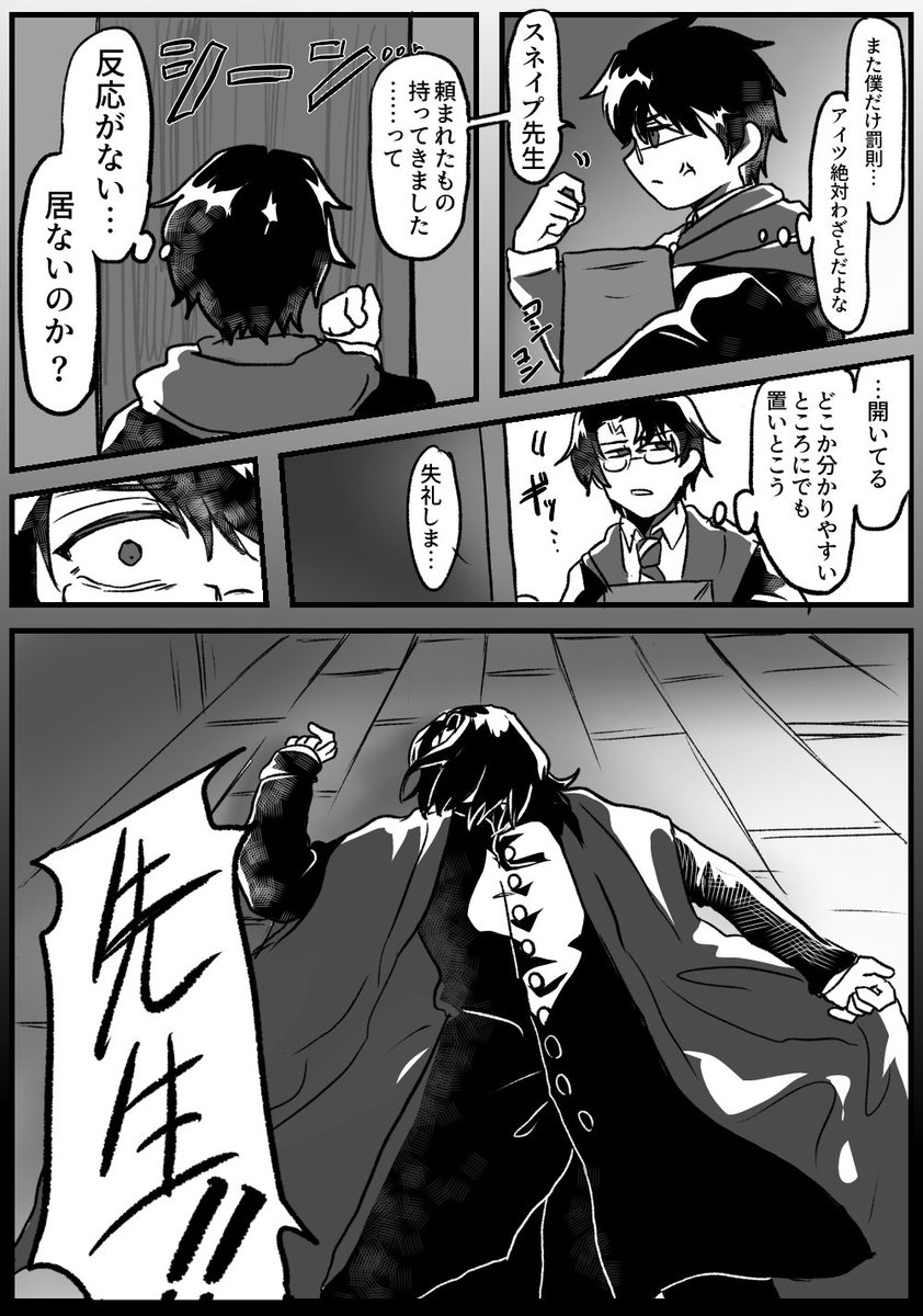 Coracias_5e's tweet photo. 最近漫画を描く練習をしてます
100万回は妄想した展開 https://t.co/p8Aoxjuh2r
