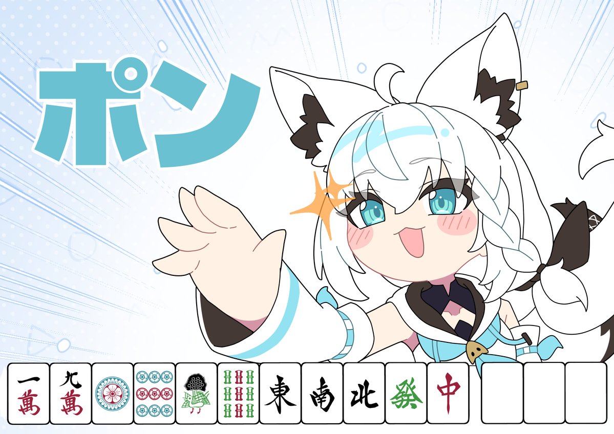 Porco_JJ's tweet photo. 「PON！」
#絵フブキ https://t.co/8ioYee9Juq