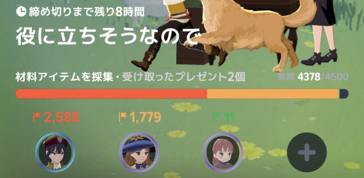 remim_0725's tweet photo. なんか要求量増えてるけどいいや
これなら集め切れる  #マビモバ https://t.co/xjdseji0JM