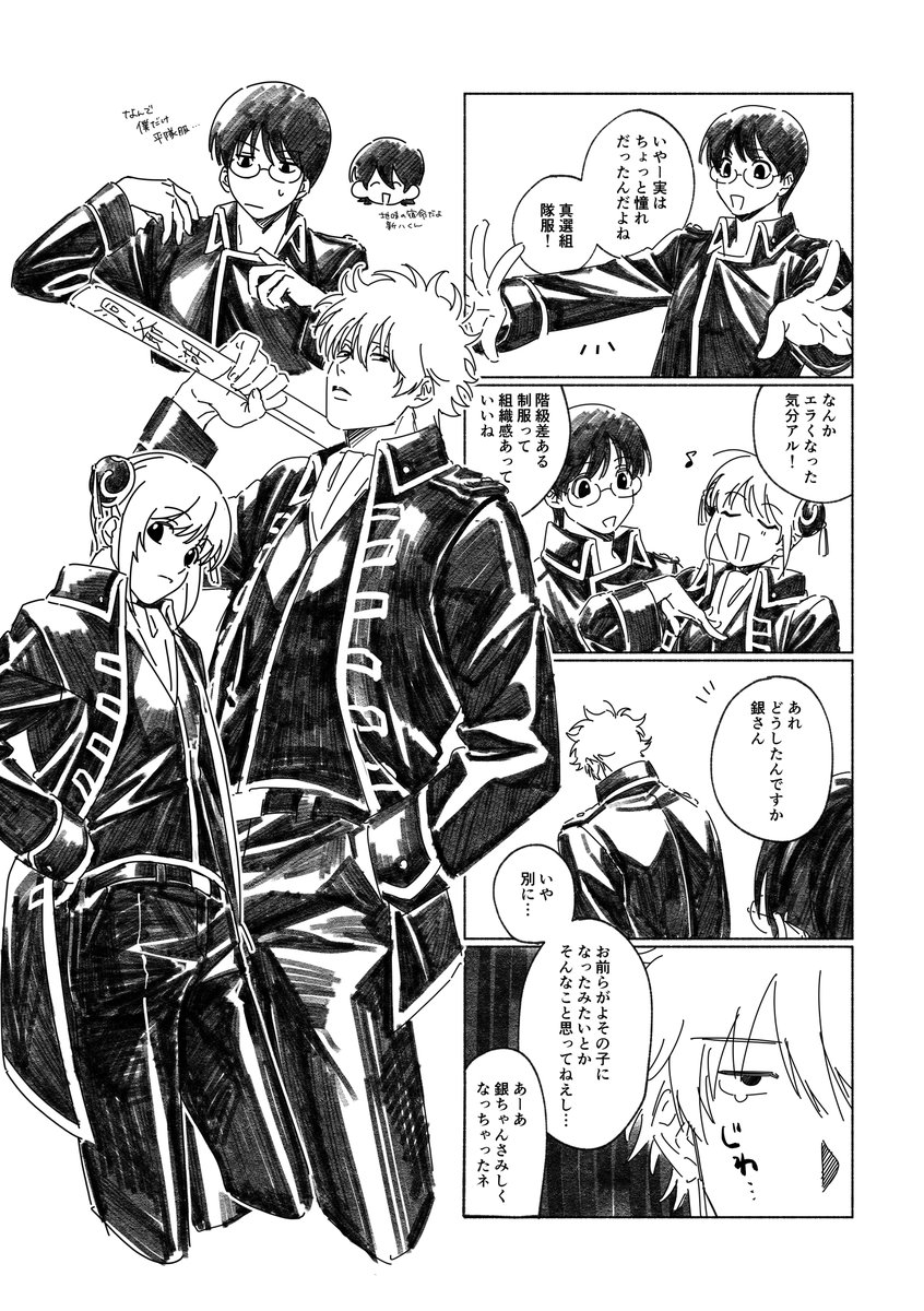 hamuyo864_'s tweet photo. 本日はかぶき町ありがとうございました〜❣️
無配で置いてたコピー本です！

イラスト＋4コマの万事屋なんちゃってLOOK BOOK(？)でした👗💞

(1/2) https://t.co/yAmDlNTJvO