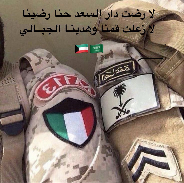 Kuwaait_q8's tweet photo. لا رضت دار السعد .. حنّا رضينا
لا زعلت قمنا وهدينـا الجبــالي https://t.co/WdkBBpofme