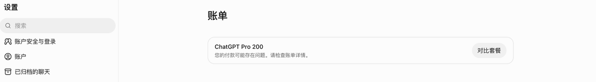 pler1x's tweet photo. 听说X的订阅都要合并了，那我作为这个grok bot高级订阅用户，XP+订阅用户，Grok Super Heavy订阅用户 给大家讲一下马斯克这些产品的使用体验

我劝大家不用来买和入坑了，因为体验真的很差
如果大家想体验个人代理Agent，不妨用免费的Muse，现在额度非常慷慨大方，体验非常不错 现在处于这个推广时期 还是挺好用的。

Muse不仅免费，而且速度非常不错 权限也很高，像Grok Bot要付费不说 额度还少得一批 就这么说 我现在用这个最高订阅的套餐 感觉还没有Muse免费版一周一亿给的多，像OpenAI憋了半天的dot 作为200美元的Pro用户 我也只能说它是一坨，甚至连连接外界服务器都做不到，大家完全没必要去用这其他的了。

如果大家想用AI套餐的话，就去买Claude Pro，性价比最高的订阅了，模型世界第一，额度也是，比deepseek和GPT6luna还便宜，缓存命中99.8以上，一次五小时限额大概1亿opus5.5，一周大概是8亿左右，非常够用了。Grok模型现在额度少的可怜，而且也是干啥啥不行，智商也不行 速度也不行，额度池里面可以用来生图和生视频 也是非常垃圾 完全被Muse吊打，免费的Muse还可以生成视频和图片呢。