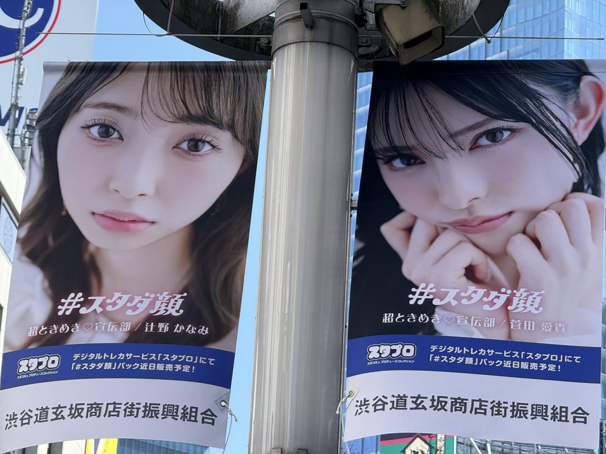 shimon0123's tweet photo. 行ってきた！

#スタダ顔 #菅田愛貴 #辻野かなみ https://t.co/pp09FjGL9Y