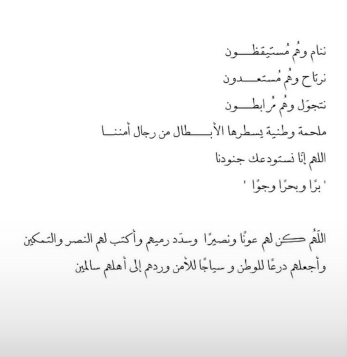 N0RA_D1's tweet photo. ربِّ اجعل هذا البلد آمنا 🇸🇦♥️ https://t.co/SZBHedgBYL