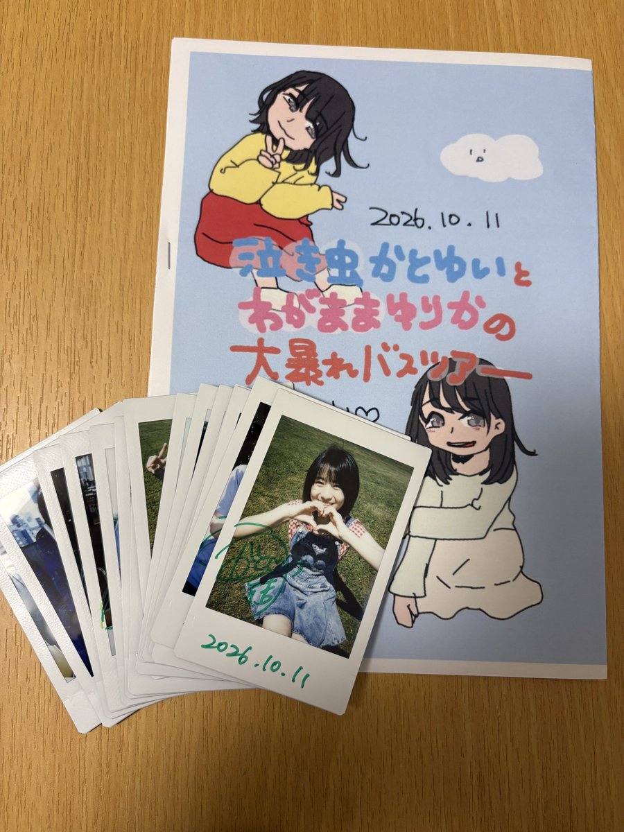 dora_toi's tweet photo. 最っっっ高に楽しい一日だった！
本当に来て良かった😊

伝説の神イベント！
素敵な思い出できたよ🫶
一生の自慢！

#かとゆい
#大暴れバスツアー https://t.co/yXQfLDVU2a