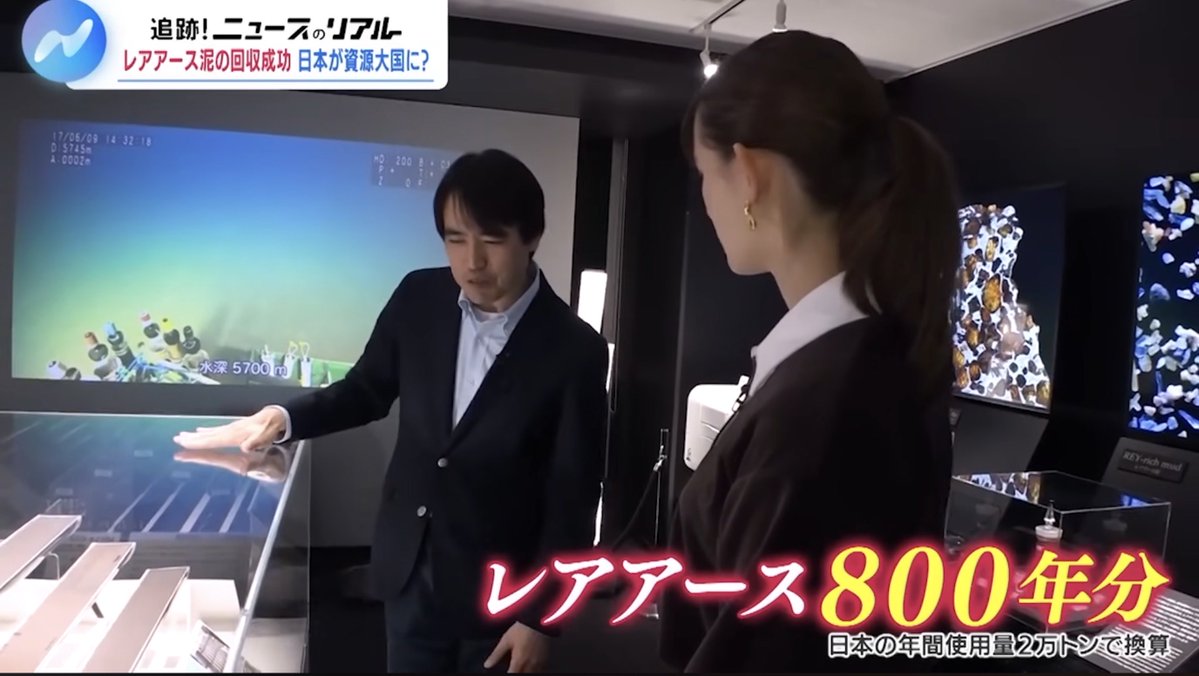 newsnews_today's tweet photo. 南鳥島の海底に眠っているレアアース、調査した範囲だけで日本の使用量の800年分
😊 https://t.co/Gfg6YaQLqH