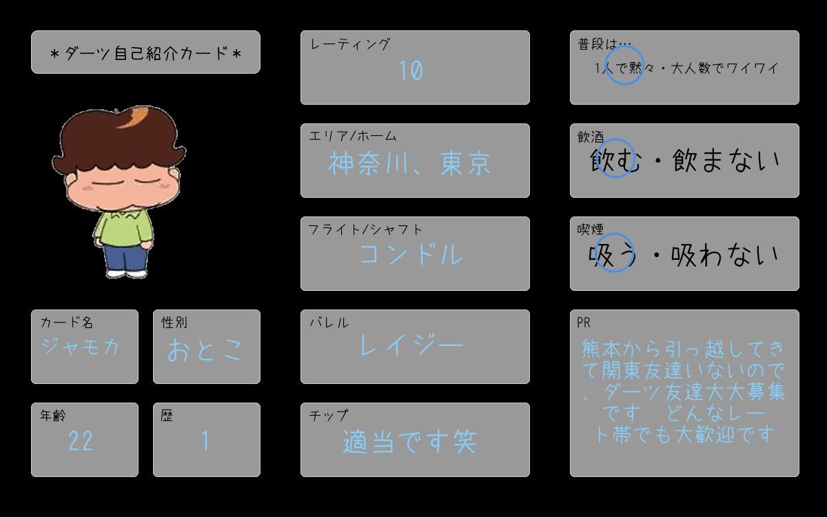 8__Fitnes's tweet photo. 関東に引っ越してきて投げともいないのでどなたでも仲良く絡んでください！
ライブホームもあるので是非‼️
 #ダーツ男子
 #ダーツ女子
 #ダーツ友達募集
 #ダーツ自己紹介カード
 #投げ友募集 https://t.co/xJdxgLf80Z