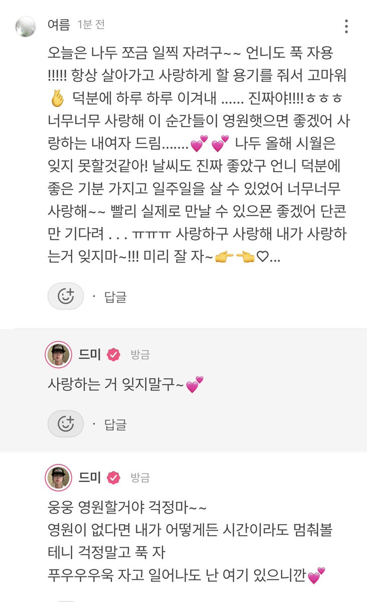 ddreamqi's tweet photo. 계속 영원은 자기가 잡아두고 있을테니까 푹 자고 돌아오라는거 너무 눈물나 ...... https://t.co/IM8TMqe4UV
