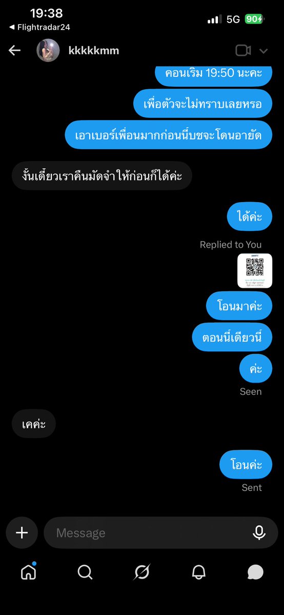 dinxsxpxx11's tweet photo. ถ้าไม่โอนเงินคืนมาแค่ ไม่กี่บาทก่รอเจอรูปตัวเองว่อนเน็ตเลย  อิอิ

#AfterHoursTilDawnTourBKK
#TheWeekndLiveInBangkok
#โกง
#ปล่อยบัตรต่อTheWeeknd https://t.co/0xGHErt5rp