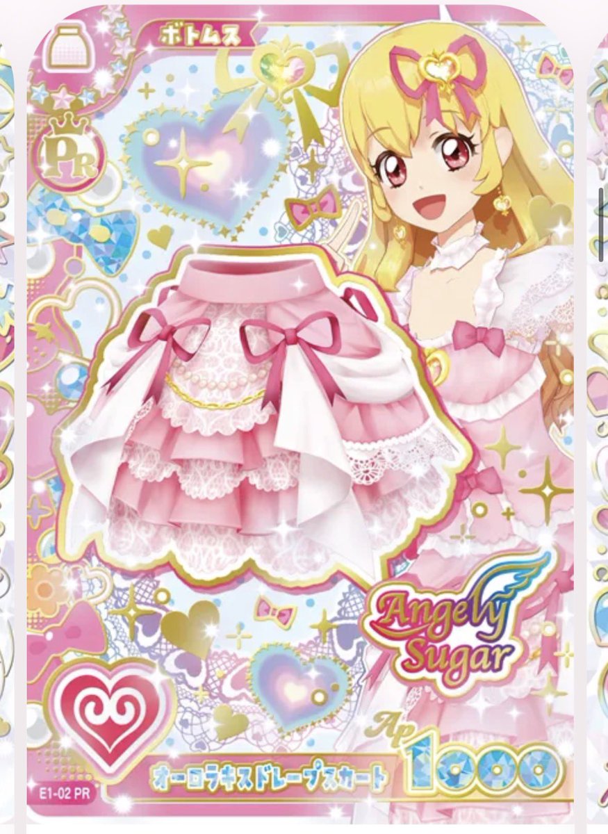 koukan_muu's tweet photo. アイカツ！ アイカツアンコール交換
【譲】
・オーロラキスリボン
(オーロラキスドレープスカートとの交換のみ)
・オーロラペガサス
・ドリームエネミンス

【求】
第1優先　オーロラキスドレープスカート
第2優先　サンライズスターウェイカチューシャ
第3優先　画像3

郵送or大阪手渡し https://t.co/qCrsjfG7X8
