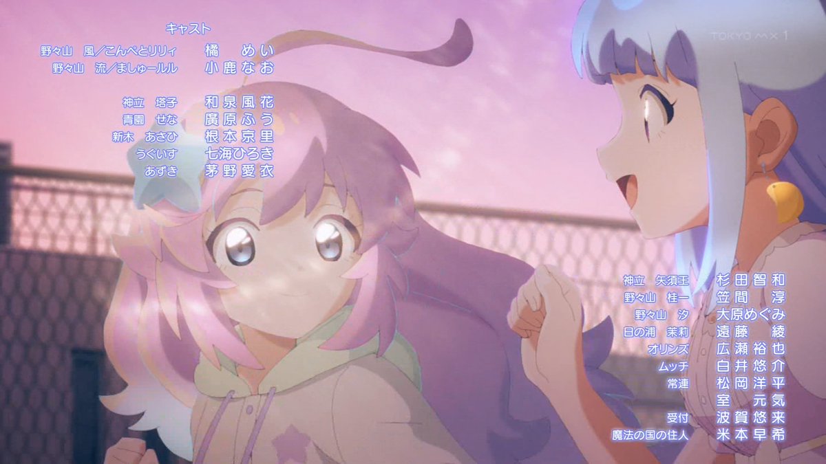 魔法の姉妹ルルットリリィ 第14話 ツイート画像 1