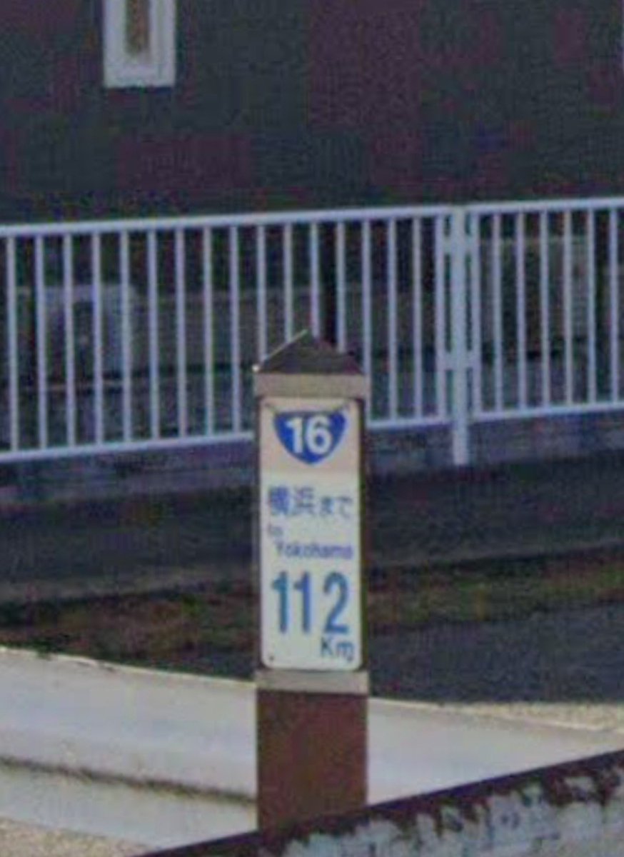 ClumsyK_from104's tweet photo. @mizuki_kojiro 今まで気にしたことなかったですが
Googleマップさんで見つけました

内回りでイオンモール付近と梅田
外回りで小渕付近

幹線道路との交差点付近に
ありますね

起終点の場所は何度も通ってました
😄 https://t.co/YwlpoGtgzt