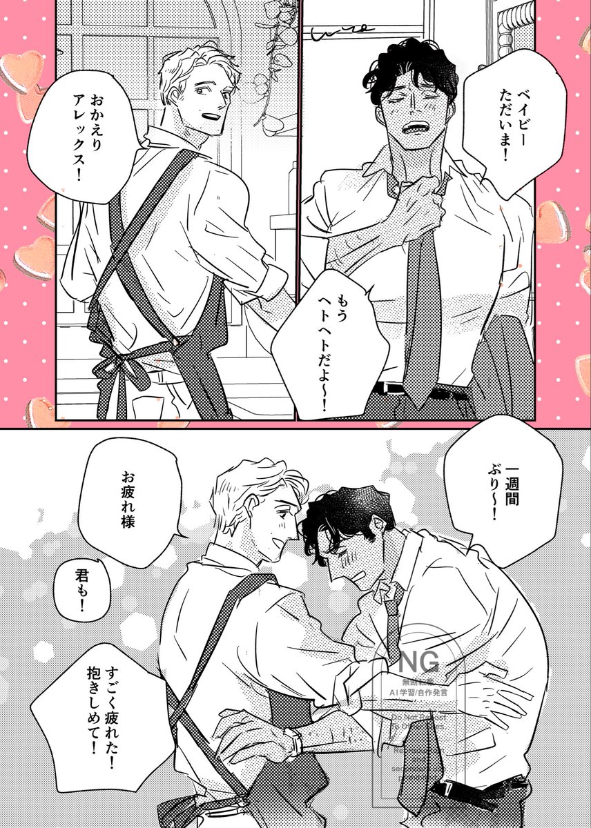 8Oslz9HHTy7315's tweet photo. 🔑💍まんが
ブルックリン初期のふたり🩷

52gさんとネーム交換にて(^^) https://t.co/2dUyNeOukO
