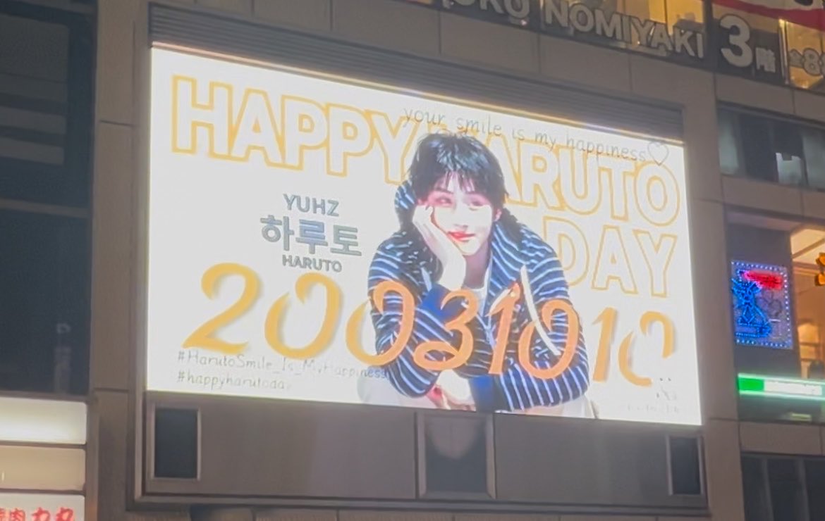 1love_0523's tweet photo. 하루토 생일 축하해용🎈

#HarutoSmile_Is_MyHappiness
#1Ooutof1O https://t.co/GwgWW7t4Lf