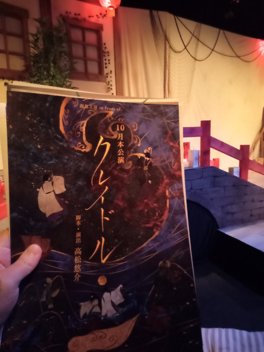 artninjya2040's tweet photo. 観劇から一晩寝て、朝目覚めても、まだクレイドルの興奮が、収まりませんでした。激しい迫真の殺陣。膨大な稽古が目に浮かびます。複眼のストーリーテリングと、感情豊かな役者さんの表現力に感服なう！@sozo_cradle
#創像工房　#クレイドル https://t.co/T9XtpDtPYG