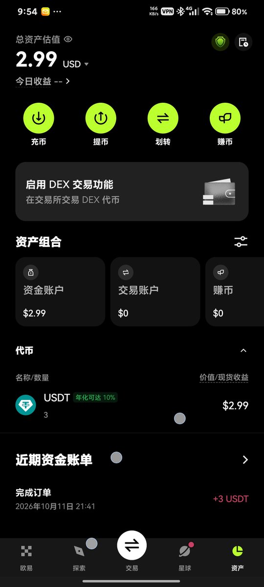 Reisen_st's tweet photo. 这个月存了3刀usdt https://t.co/4gvN6ZNCnh