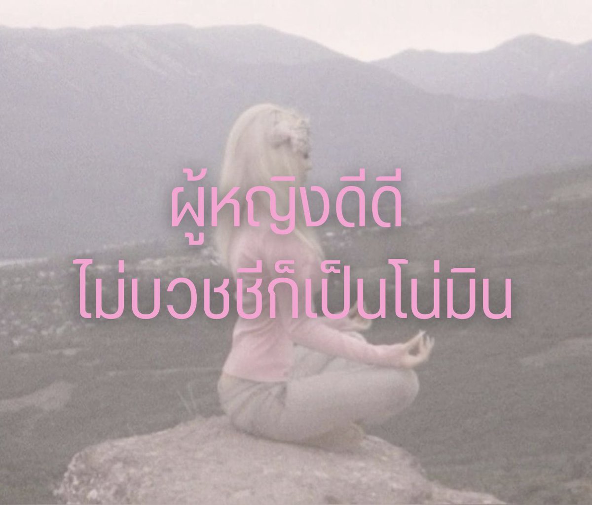 j4mmie_'s tweet photo. #เป็นโน่มินชิปเปอร์โคตรมีความสุข 🧘🏻‍♀️ https://t.co/7o9QYTAxEa