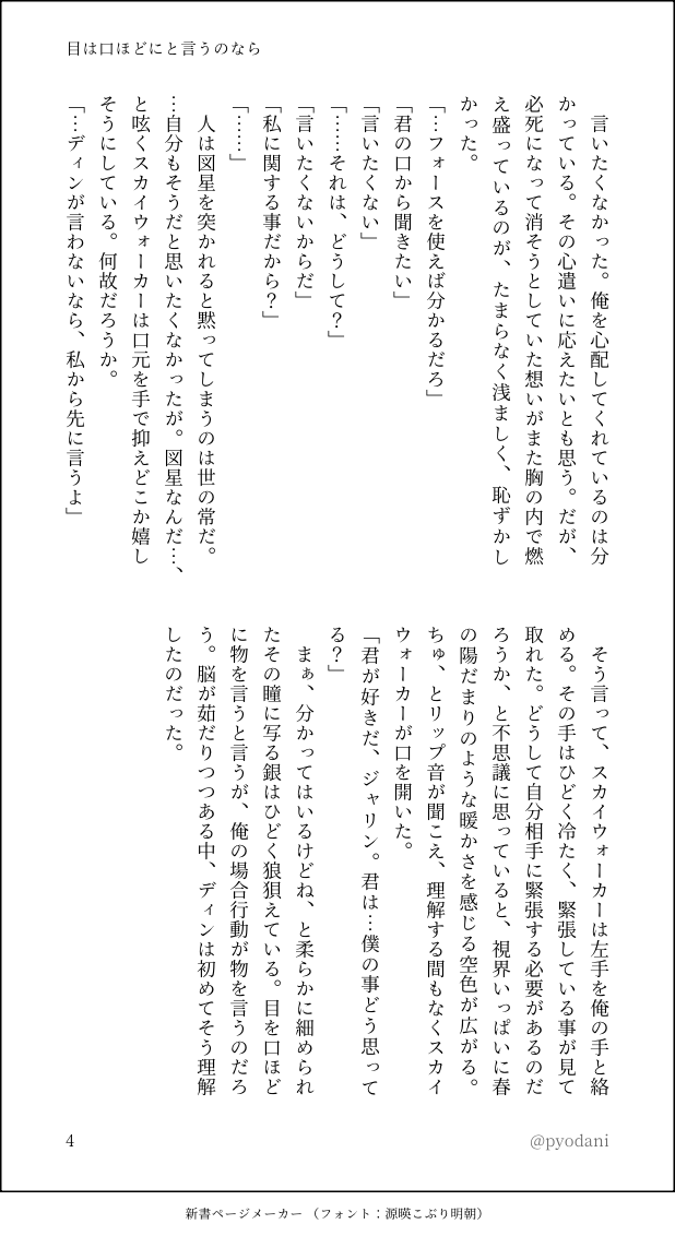 pyodani's tweet photo. お題　瞳
#ルクディン版ワンドロライ https://t.co/vOVWh7Z1X9