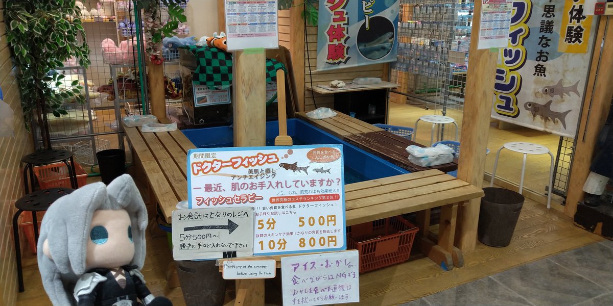 RHizy5ZIYU23835's tweet photo. 足を喰われるコーナー、気になる…🐟️

そして名古屋港Jetty内にあるクセの強い自販機、まさかののり子さん参戦です✨ https://t.co/5urZI6e4iv