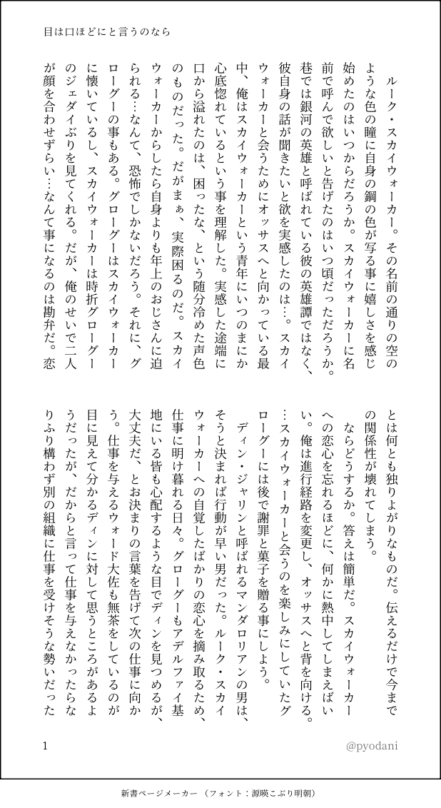 pyodani's tweet photo. お題　瞳
#ルクディン版ワンドロライ https://t.co/vOVWh7Z1X9