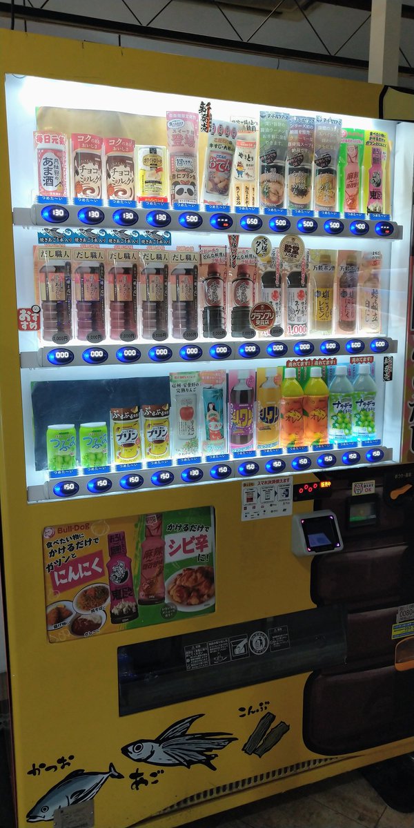 RHizy5ZIYU23835's tweet photo. 足を喰われるコーナー、気になる…🐟️

そして名古屋港Jetty内にあるクセの強い自販機、まさかののり子さん参戦です✨ https://t.co/5urZI6e4iv