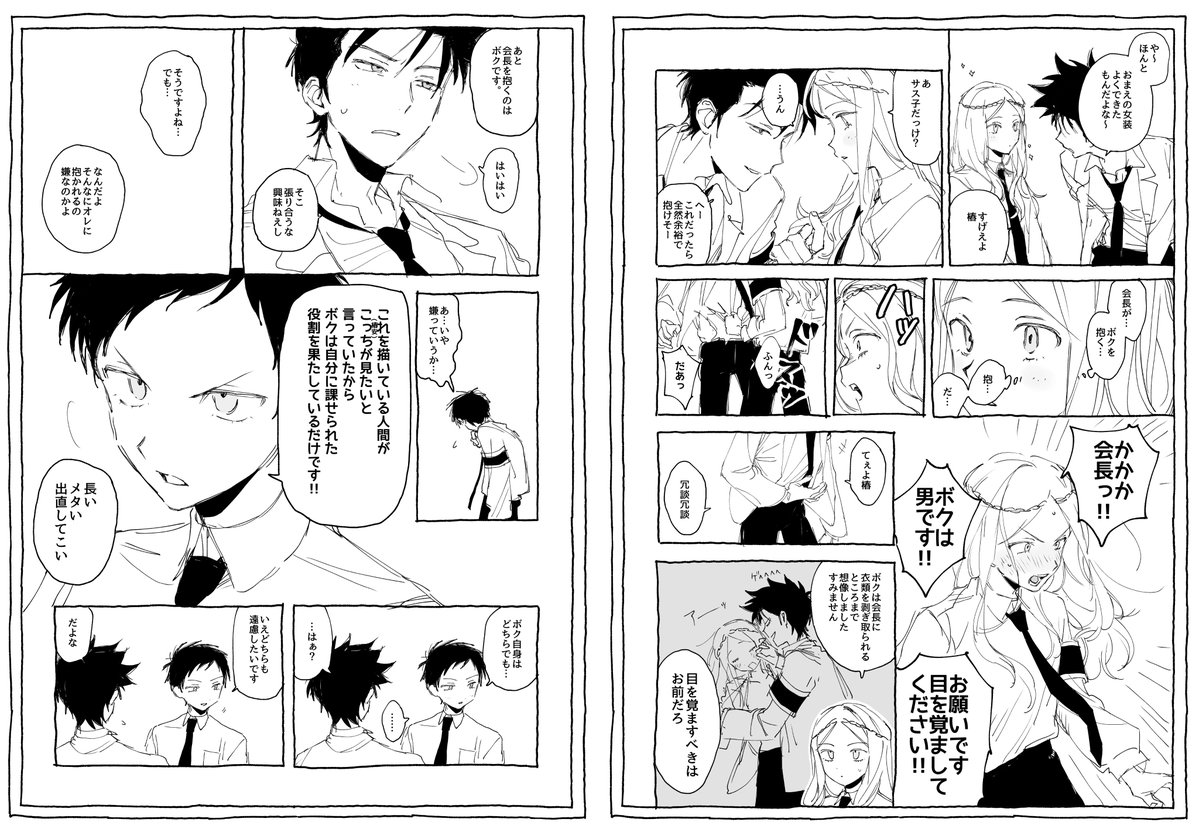 kyo___4590's tweet photo. 攻めを可哀想にしないと話終われない病発動 https://t.co/9cjvsoq8yE