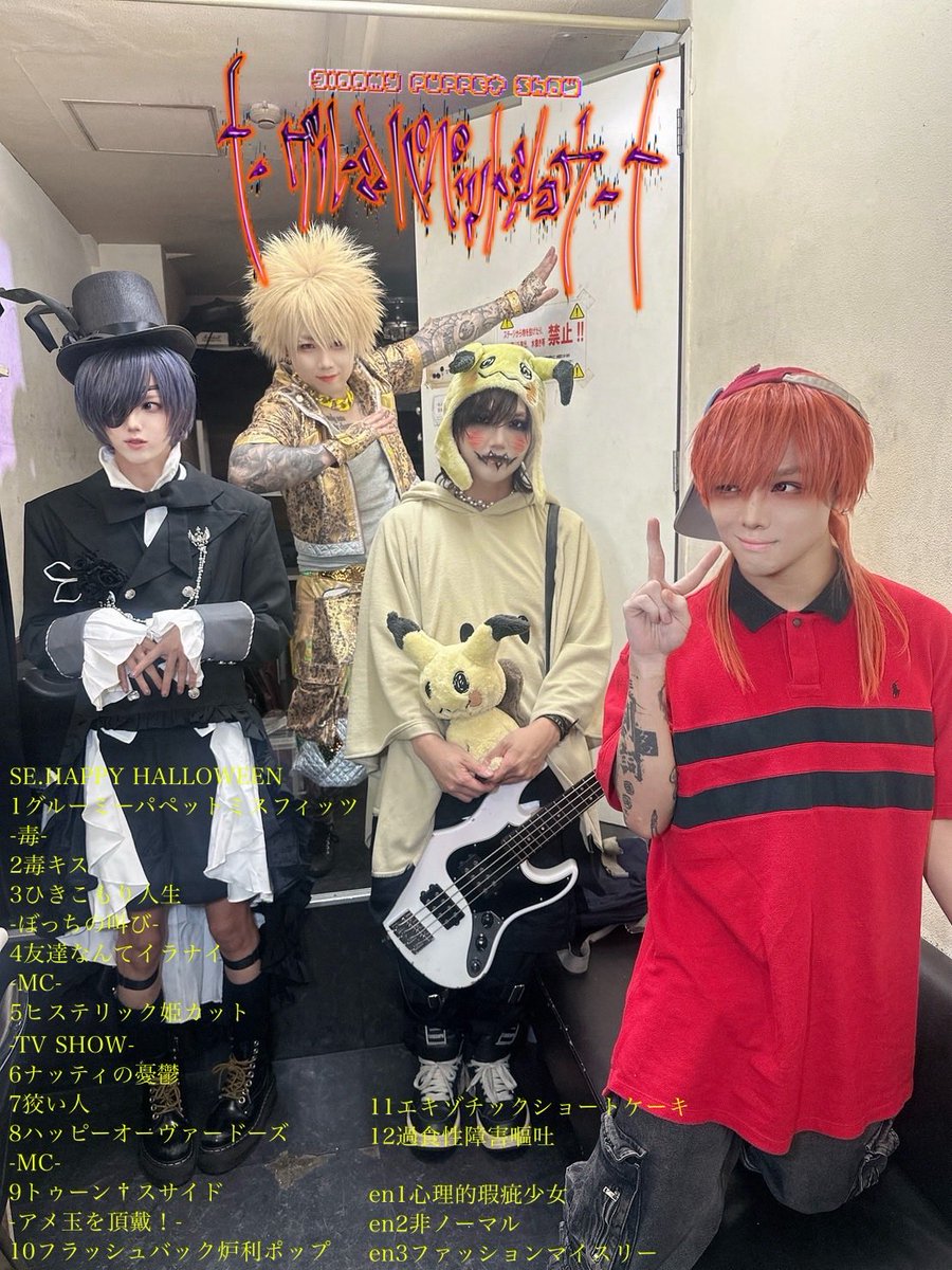 officialshellmy's tweet photo. 【見世物公演概要】
2026年10月11日(日)池袋BlackHole
「グルーミーパペットショウ」

明日の公演↓
2026年10月12日(月)池袋BlackHole
「銃声」

【OPEN/START】
⚠️16:00/16:30⚠️
【前売Sチケット】
¥5,000
※当日券無料 https://t.co/S9mmedquIT