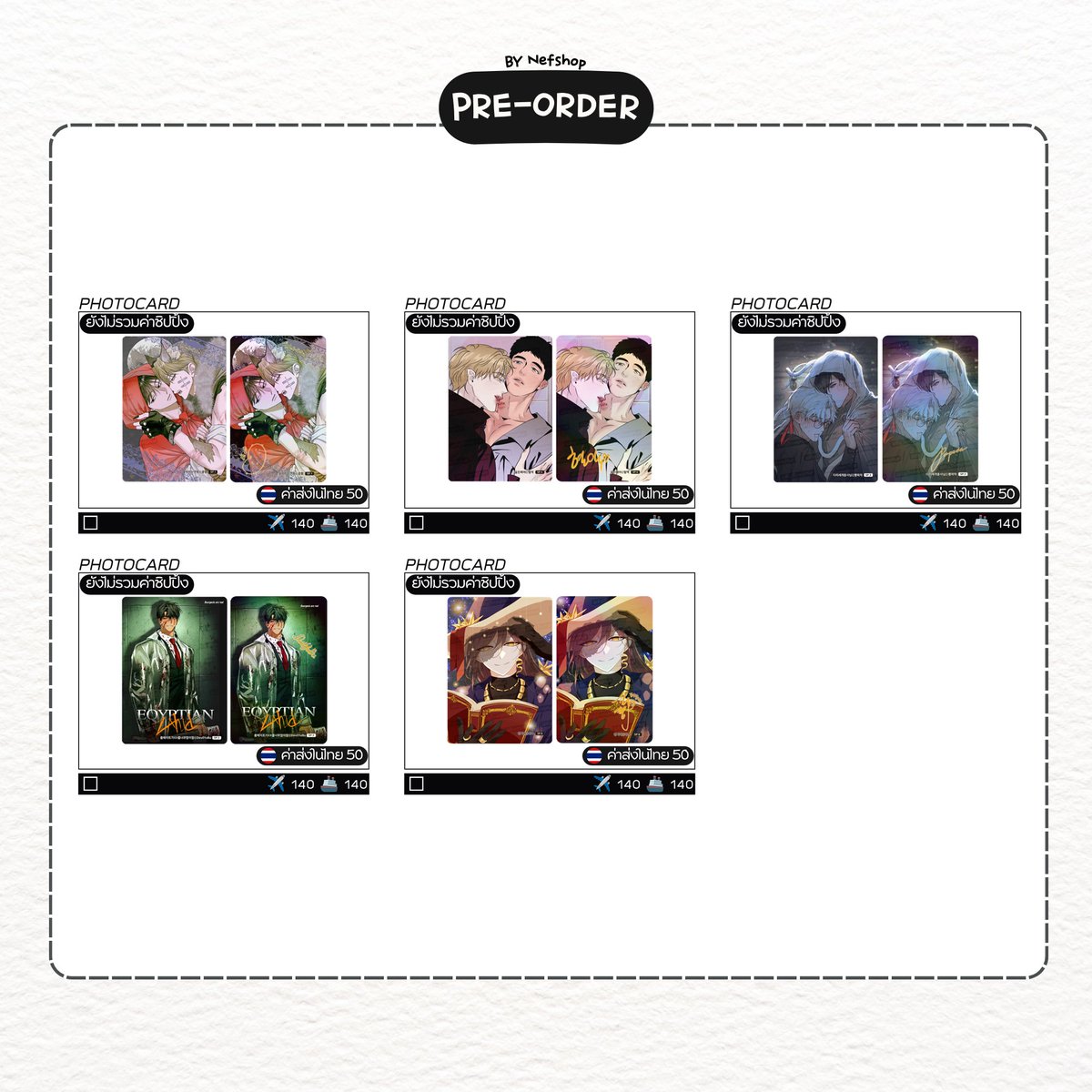 nefshop_'s tweet photo. 📢เว็บปิด~21.10 เริ่มจัดส่ง 26.10
🇰🇷 พรี 월간웹툰샵 10월 WEBTOONSHOP
ㅡค่าส่งเริ่มต้น 50 (รับส่งแยก)
ㅡเก็บ 2 รอบ
✈️40/ขีด รอของ 7-14 วัน
🚢20/ขีด รอของ 30-35 วัน
※ ค่าส่งในเกาหลี 90 ₩50,000 ส่งฟรี
#GoldenPair
#บุปผาเคียงคู่น้ำ
#ฮีโร่สามขา https://t.co/p2soiXTcgF