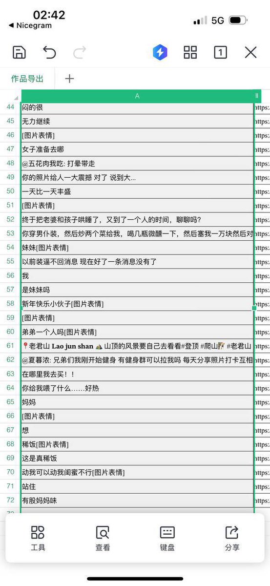 fengshenkaihe99's tweet photo. 【抖音一年评论互动】 独家渠道

指定抖音用户出一年评论的互动 
适合多场景调查/口子刚开/说不准什么时候停/上车抓紧
适合看暧昧对象抓奸 
也就是抖音评论记录

源头出单 文档出单 https://t.co/Zjl3hEFbBN