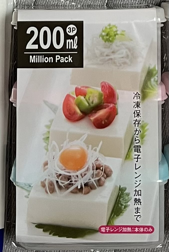 yasenware's tweet photo. @Benzou_Logical 使用してるタッパーはSeriaで購入
3タッパー¥110 https://t.co/2kIfF6HgXe