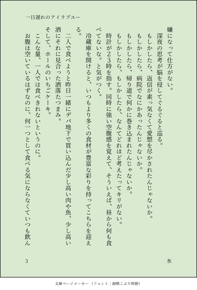 iikagennisiyou's tweet photo. tir誕ss
同棲tirzm
⚠️tirが女々しい上にとんでもない酒の飲み方をします
4/12 https://t.co/sdAsUOfpC0