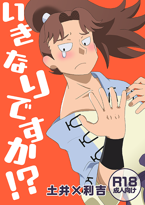 haniwa_nasubi's tweet photo. できたてほやほやだけどインテで出す本の表紙できた
サンプルページはまた後ほど https://t.co/PwwOWABVNH