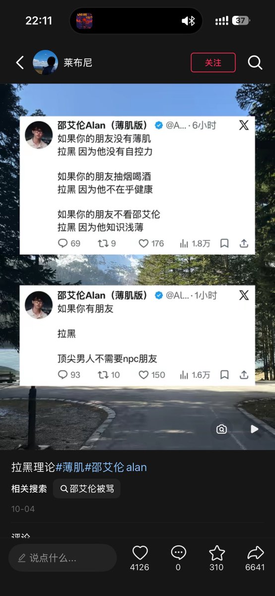 Yhknvc's tweet photo. 说个暴论：

直接把邵艾伦的 X 截图搬到抖音，配点音乐，估计起号速度比自己吭哧吭哧做原创还快。 https://t.co/hXbBEQsI2e