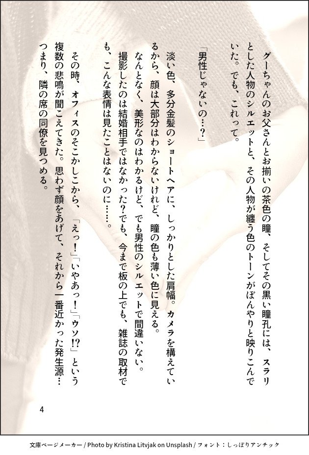 Nanseya_yukari's tweet photo. ワンドロ遅刻で失礼します💦
お題∶瞳をお借りしました。

現代AUでモブ視点の、2人が出てこないという初っ端から特殊作品ですみません😂
4/7
#ルクディン版ワンドロライ https://t.co/aQ3eXd04kw