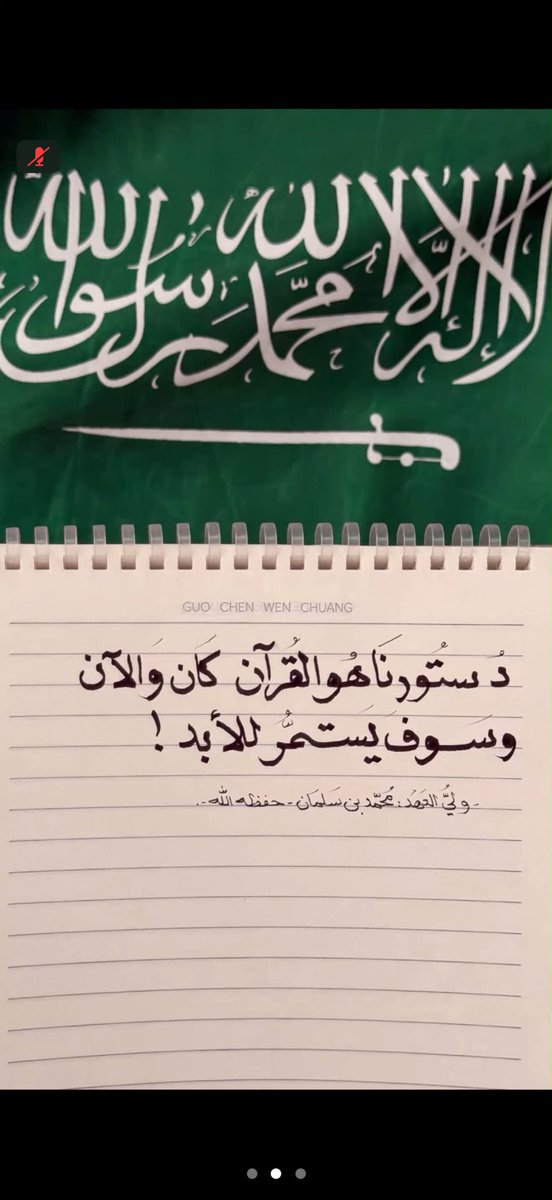 _rxllo's tweet photo. " جعل دار سيّس أركانها آل سعود 
ما تشوف البأس على مر السنين" 🇸🇦 https://t.co/35hJ8ErO4z