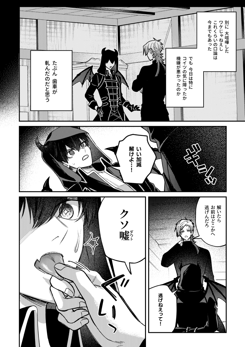 miao_bl's tweet photo. kiis新刊サンプル（1/2）

👿パロ
ｻﾞのド執着激重感情、優位奪い合い喧嘩ップルの話 https://t.co/I1iYoNsbPe
