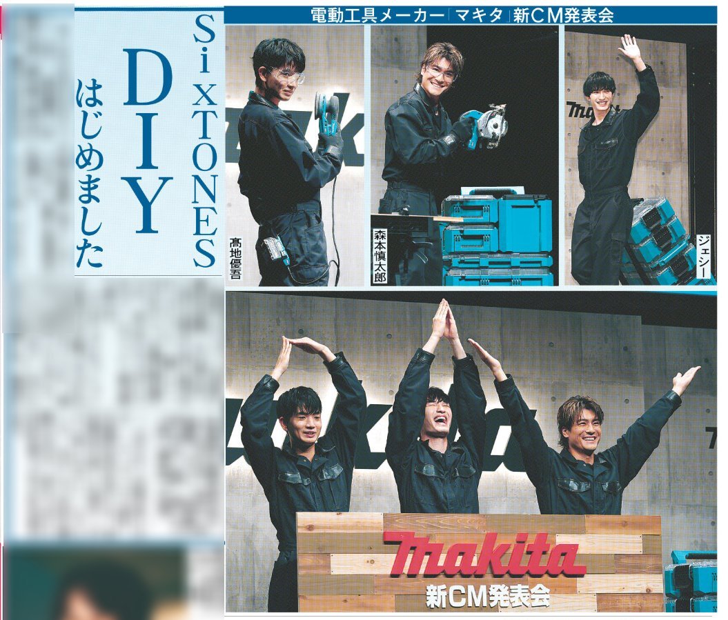 hochi_tkyhensei's tweet photo. 10/12付 スポーツ報知
#SixTONES 

DIYはじめました❣️

ジェシー「ありがとうございマキタ！」 https://t.co/z6V6sXSPfW