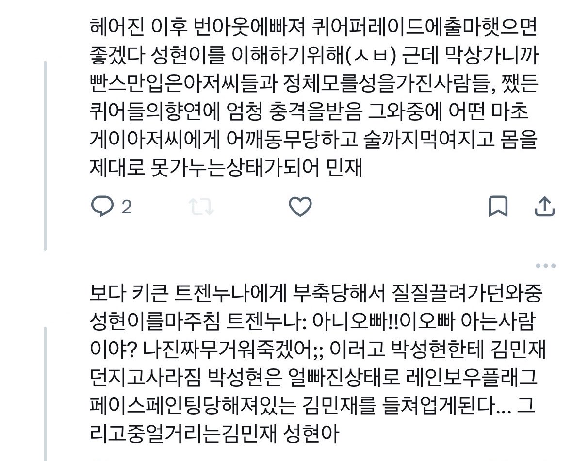 _mn2xl's tweet photo. 민녛
트친이 써줌 https://t.co/JCpRpfFpeH