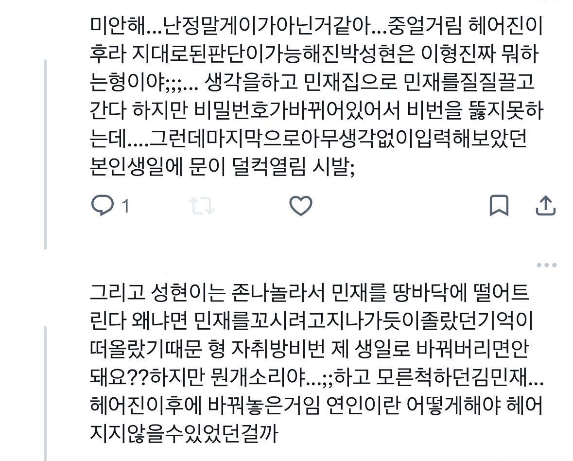 _mn2xl's tweet photo. 민녛
트친이 써줌 https://t.co/JCpRpfFpeH