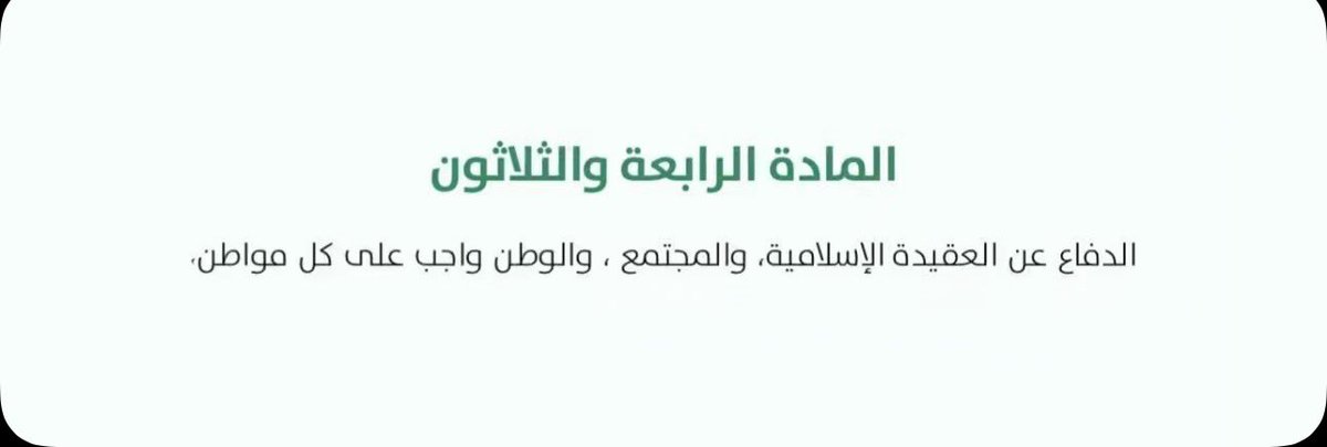 Bin_Sufayan's tweet photo. الوقت هذا مب مثل اي وقت،، اي واحد يهمز او يلمز او يتفوه بكلمة على السعودية 🇸🇦 ادعس عليه ولا تراه شيء .. وتأكد ان خير السعودية طايله وجحد المعروف واللقمة اللي كلاها كانت من كف السعودية بعد الله عزوجل
ديدن السعودية تمد اليد بالعون والخير ولكن اذا قًوبلت بعكس ذلك ستضرب بيد من حديد https://t.co/H0nagEpcuF