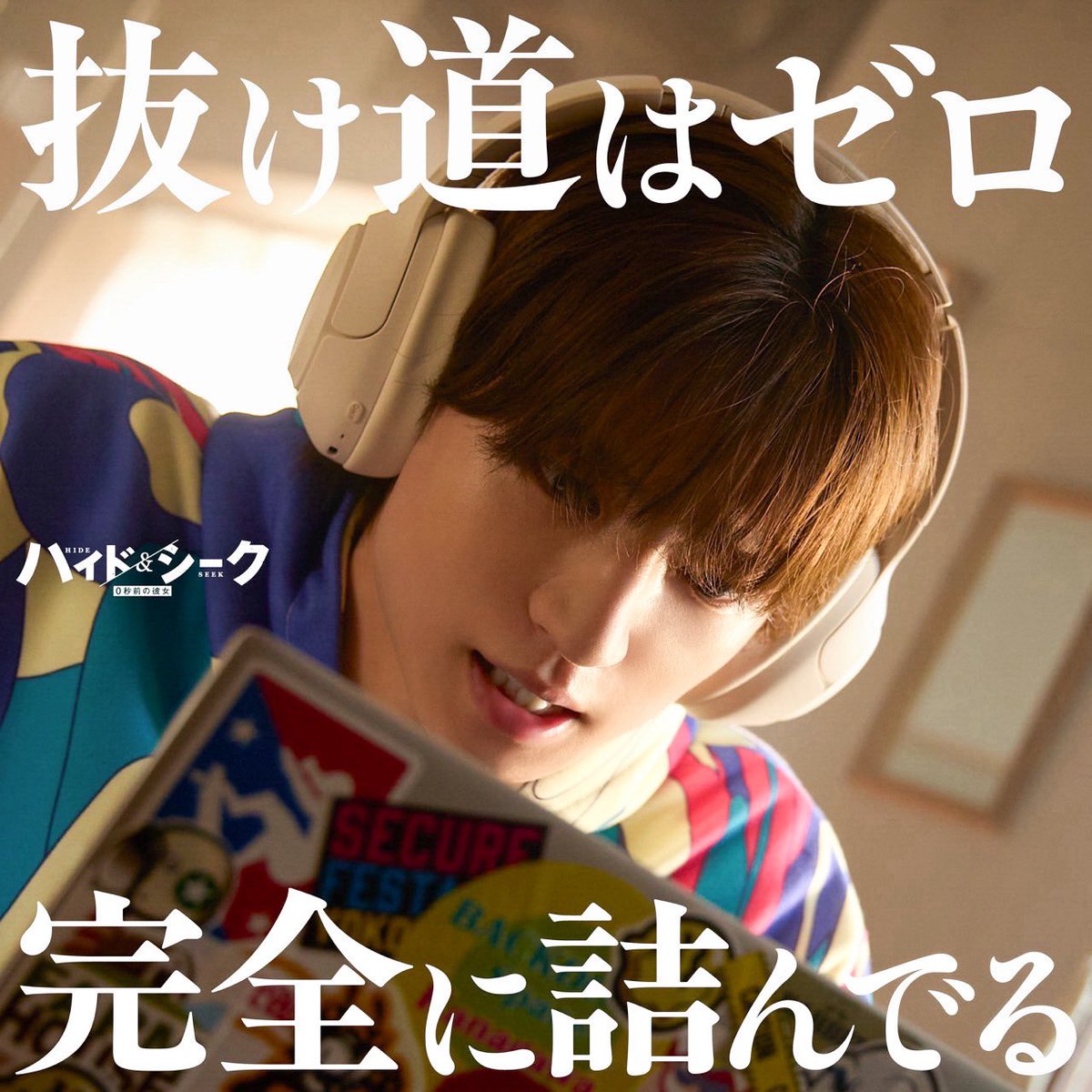 hideandseek_ntv's tweet photo. #ハイドアンドシーク 0秒前の彼女
◼️#2 𝑃𝑈𝑁𝐶𝐻 𝐿𝐼𝑁𝐸◼️

「抜け道はゼロ
　完全に詰んでる」

▼第1・2話TVerで無料見逃し配信中
🔗https://t.co/BUxghPzRVW

志賀李玖 https://t.co/rwn5dbOwD1