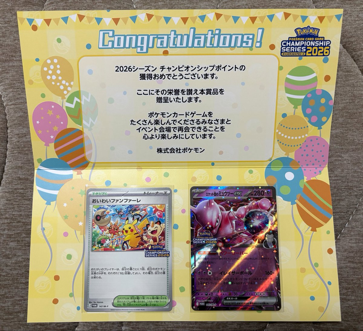 Sera_pokeca's tweet photo. 初めて届きました！ https://t.co/Uu4n3H6AbH