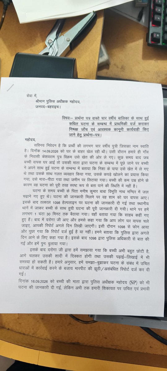 ManishK62887470's tweet photo. @CMOfficeUP @myogiadityanath Aap ki police bahot nikami hii https://t.co/uTOY9kcLus