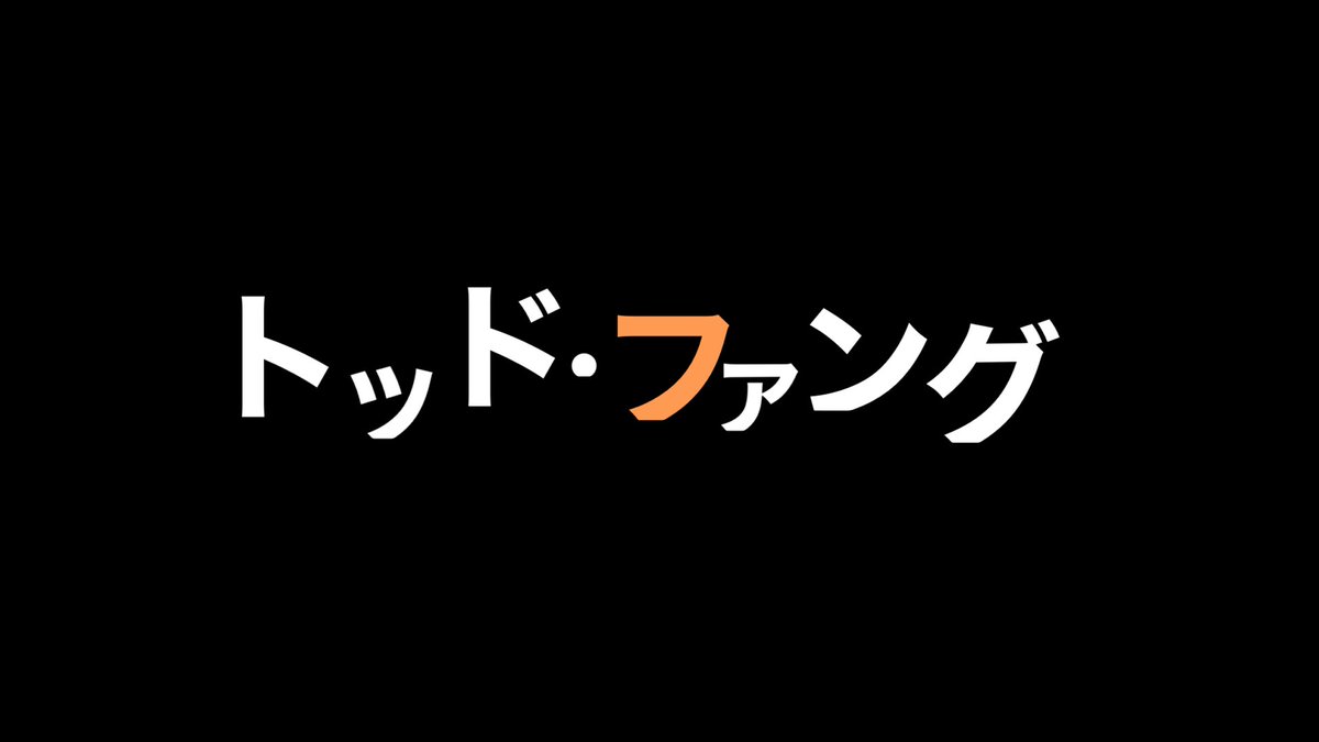 keiro2606's tweet photo. 今回のリゼロも面白かった！ https://t.co/KxtPFF4kVv