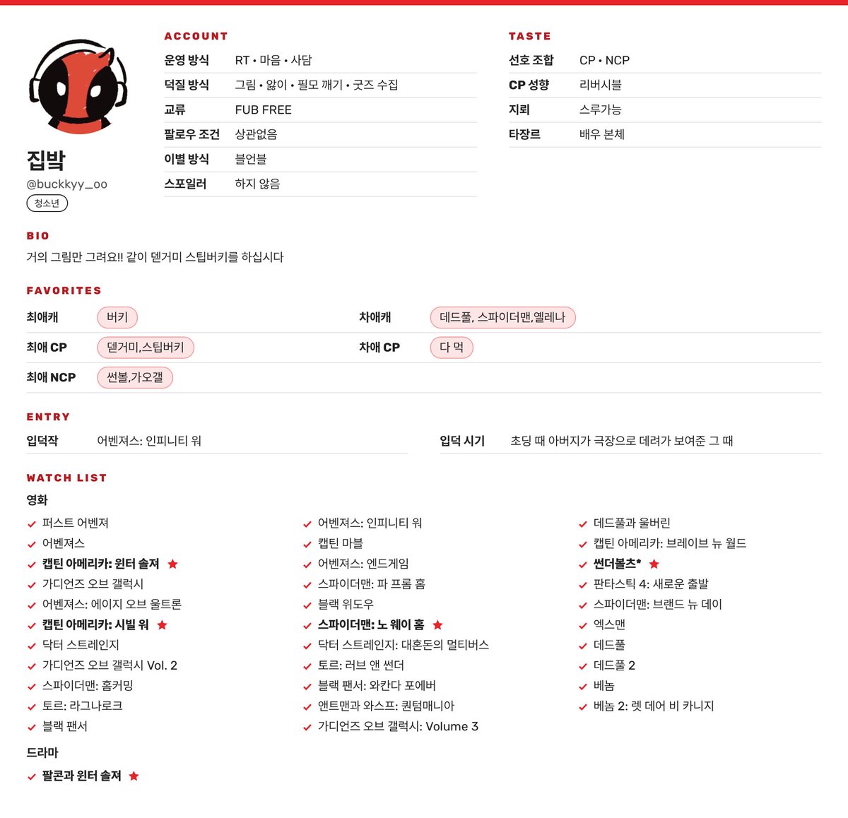 buckkyy_oo's tweet photo. #마블_트친소 #MCU_트친소 #mcu_트친소

다 집 나가길래 저도 나갑니다 
낙서하고 모든 캐릭터 다 좋아합니다 흔적 다 잡아요! https://t.co/RFFZlQ8H0x