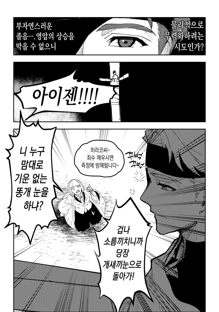 pira1049's tweet photo. 블리치
눈에 힘 풀리면 안경젠 인상으로 보인다는 그뭔십 2차 설정으로 그렸습니다.

신지
아이젠
우라하라 https://t.co/uUBjIzS3Iw